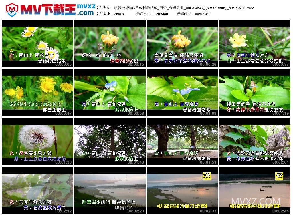 洪禄云 枫舞-碧蓝村的姑娘_国语_合唱歌曲_MA204642